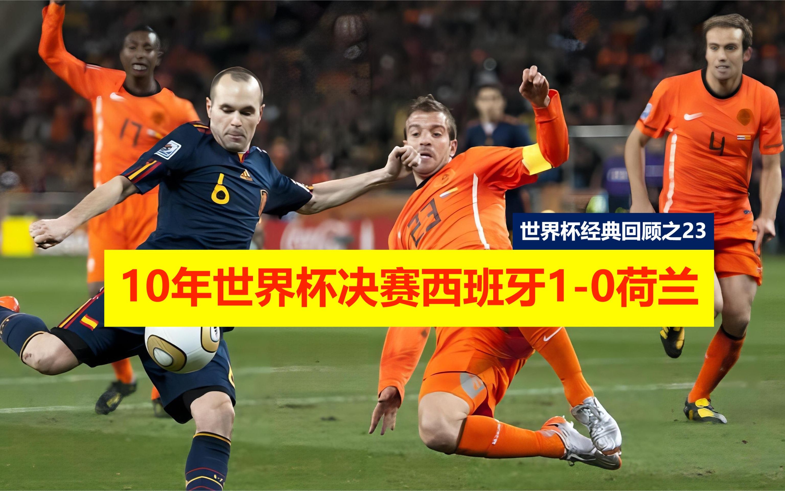 2014年世界杯回放完整版(2014年世界杯回放完整版超清)  第2张