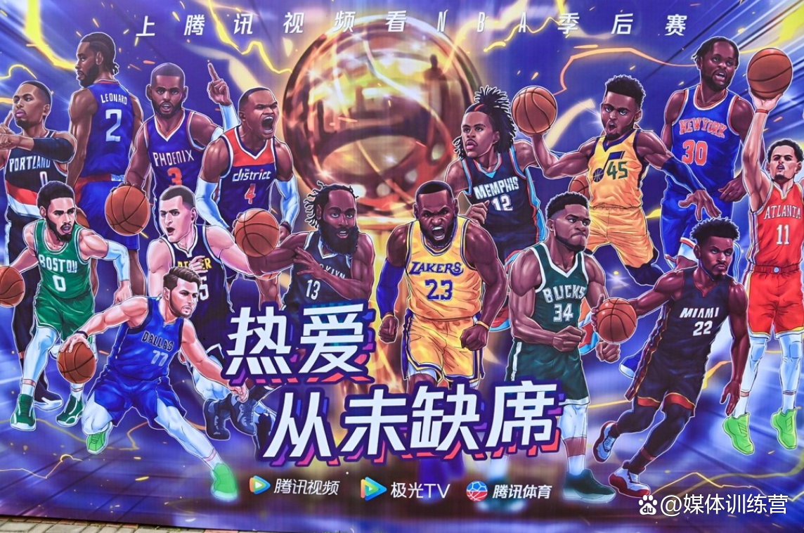 nba直播腾讯信号源(NBA直播腾讯信号源免费)  第1张