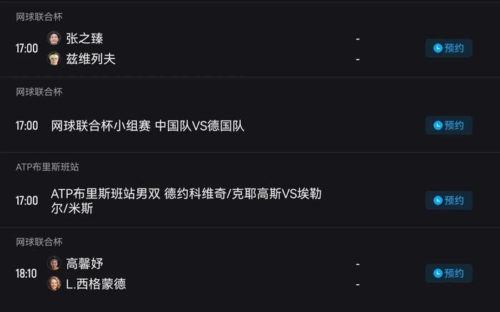 网球直播官网(网球直播频道直播)  第1张