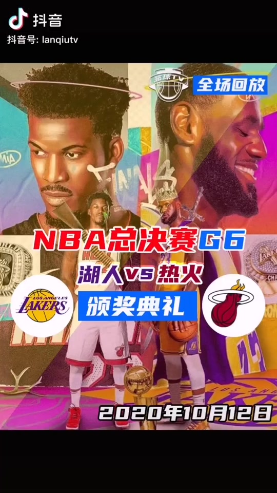 nba总决赛第四场回放(nba总决赛g4全场回放)  第2张