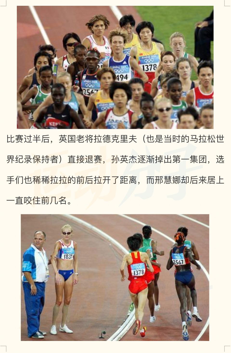 2004年雅典奥运会(2004年雅典奥运会开幕式)  第1张
