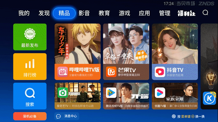北京卫视直播在线观看高清回放(北京卫视直播在线观看回看直播回放)  第2张
