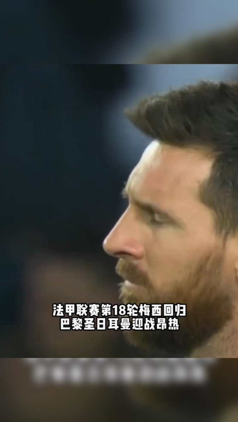 梅西成为法甲21世纪以来首人的简单介绍  第2张