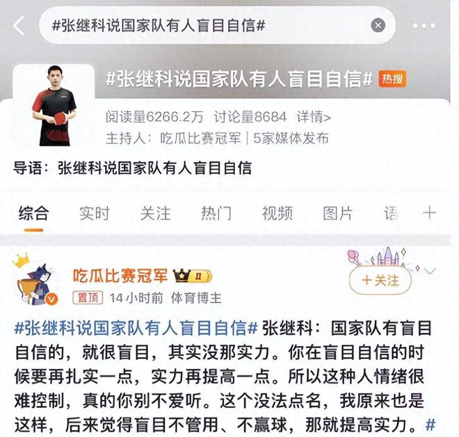 张继科为什么不支持刘国梁(张继科为什么不参加东京奥运会刘国梁)  第2张