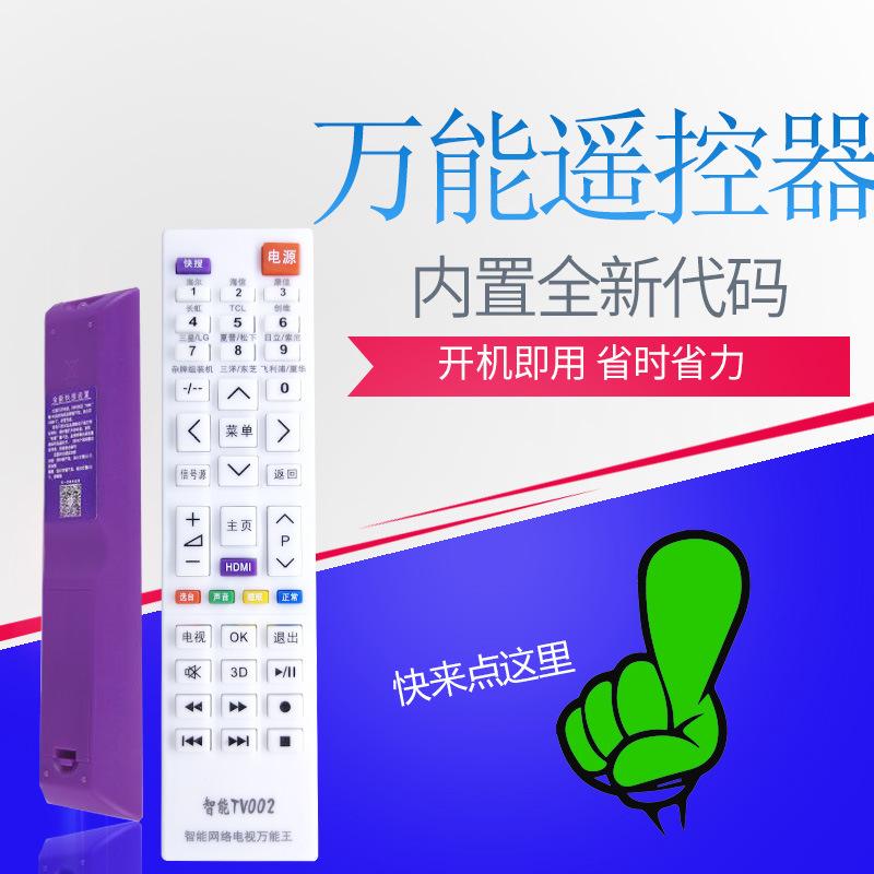 万能网络电视(万能网络电视遥控器)  第1张