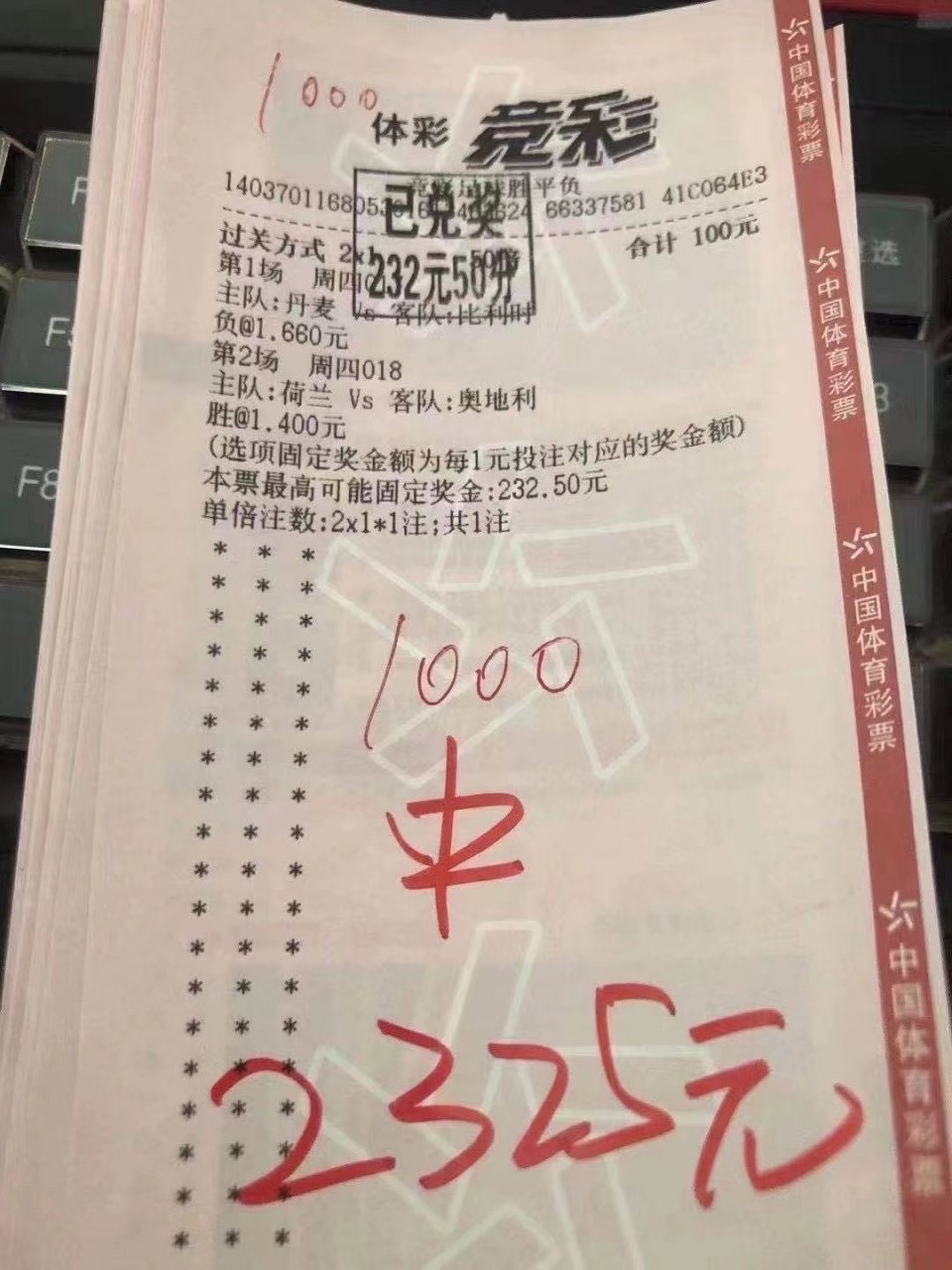 包含足球彩票500比分直播网的词条  第2张