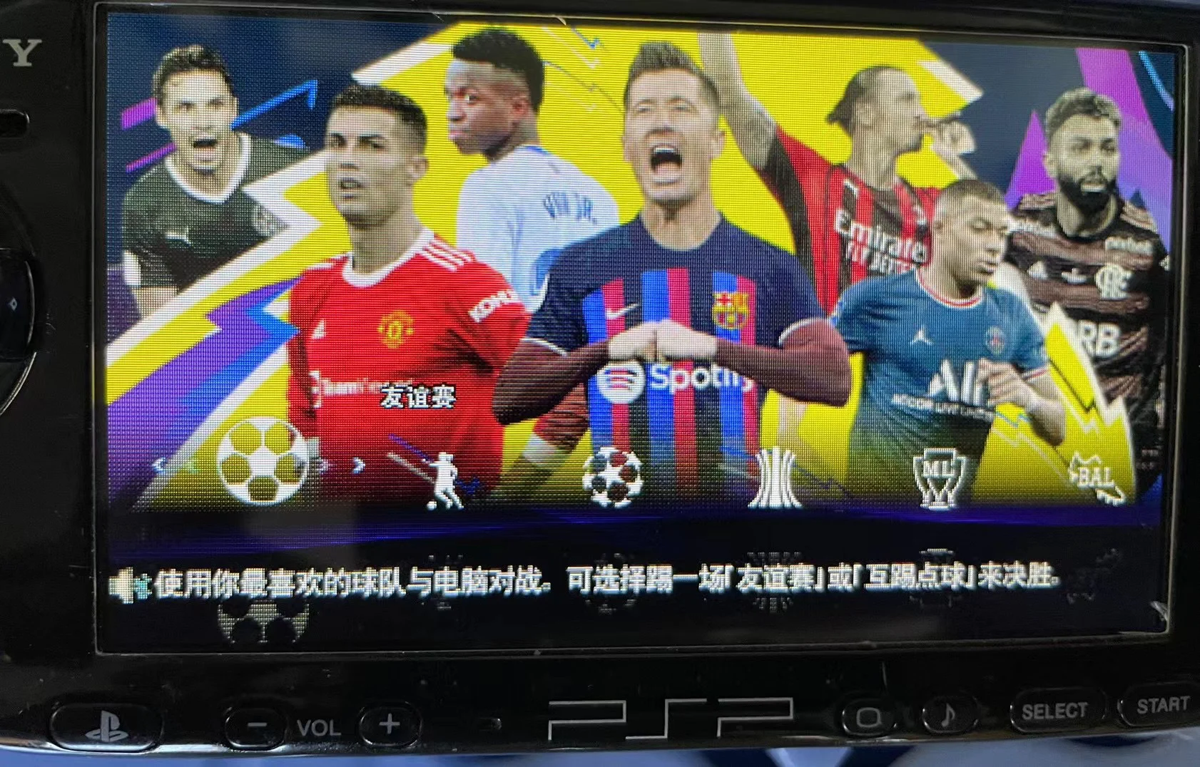 实况足球电脑版(实况足球电脑版按键)  第2张