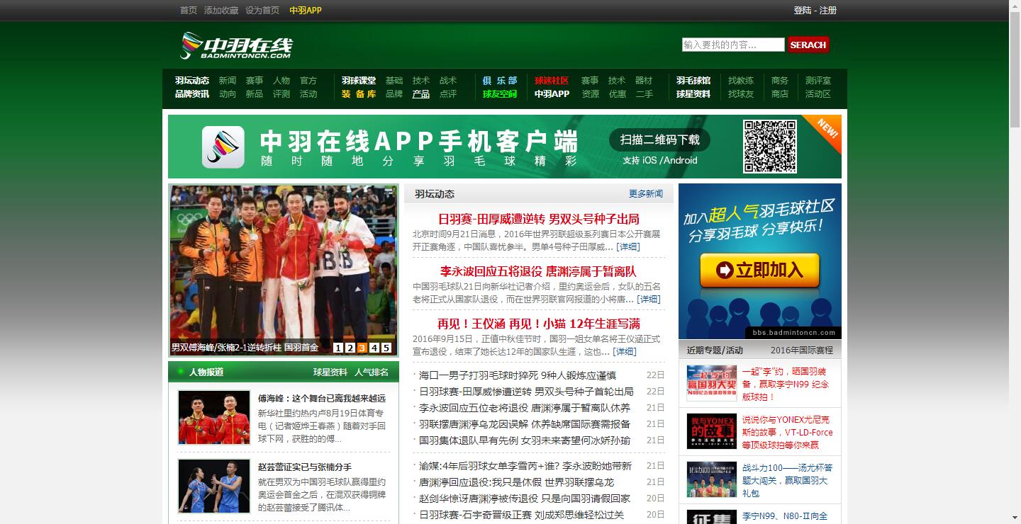 免费羽毛球直播网站(免费羽毛球直播网站推荐)  第1张
