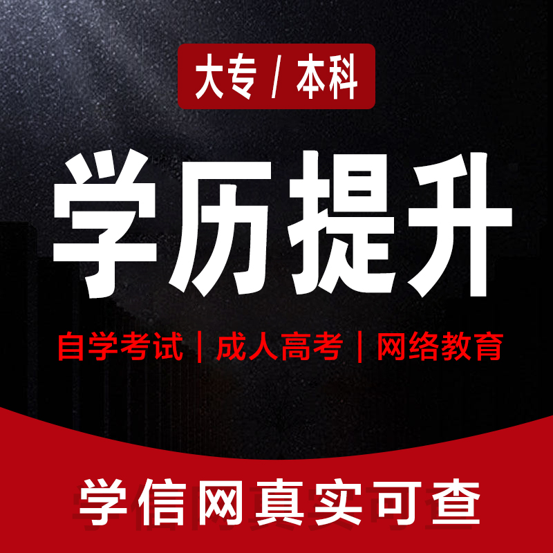 成人大专(成人大专可以考公务员吗)  第1张