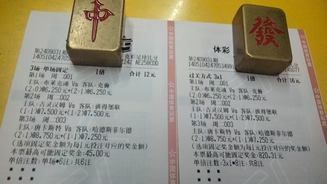 今天足球竞彩比分(今天足球竞彩比分结果查询500期)  第2张