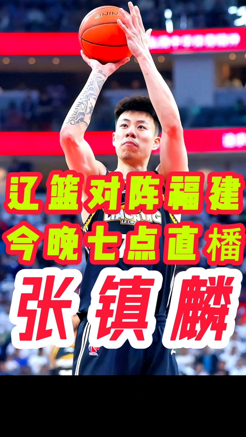 今晚辽篮cba直播现场(今晚辽篮cba直播现场在线观看)  第1张