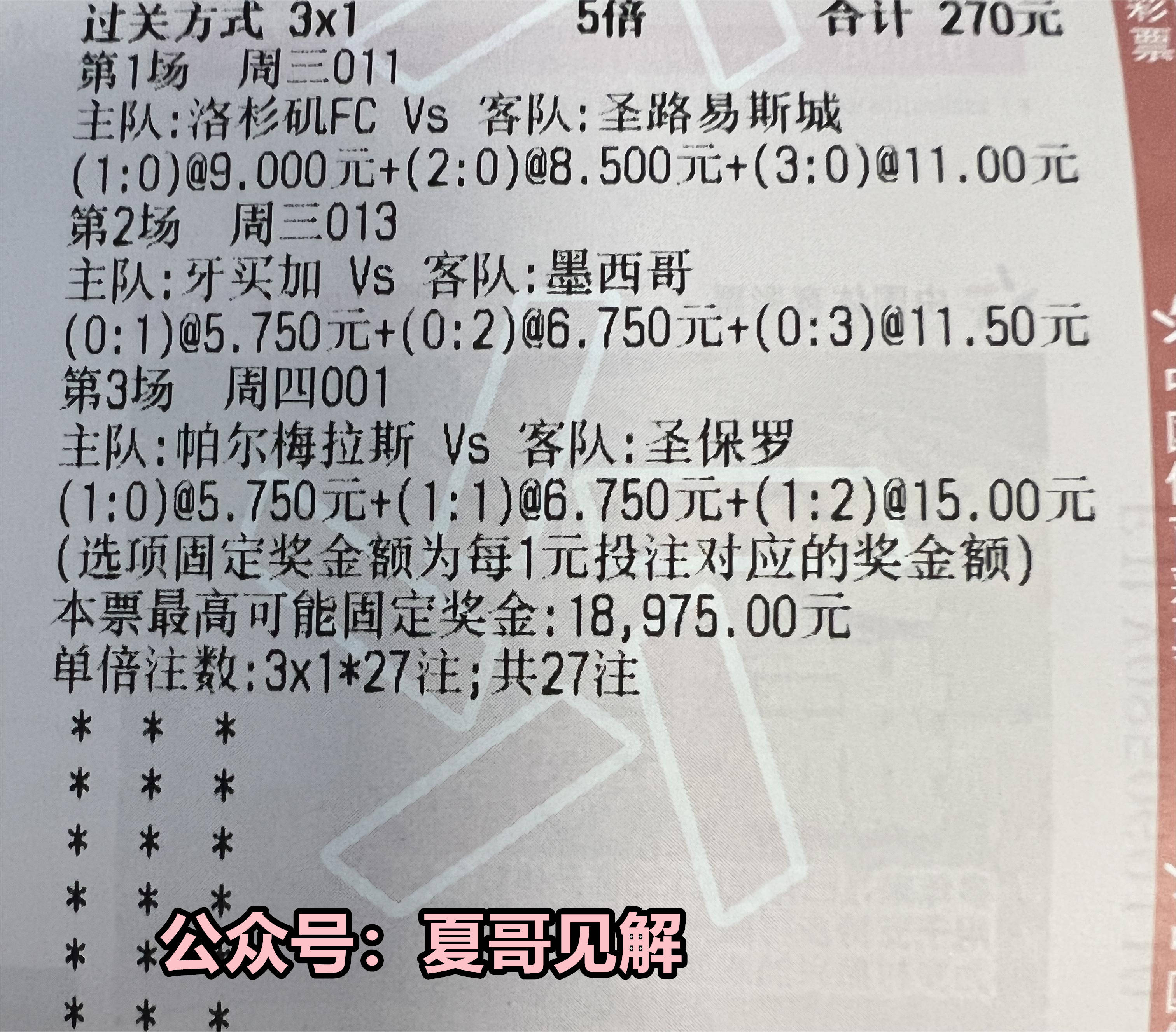 中国竞彩网比分直播比分(中国竞彩网比赛结果比分足球即时比分)  第1张
