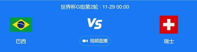 世界杯直播在哪个app(世界杯直播在哪看2021)  第1张