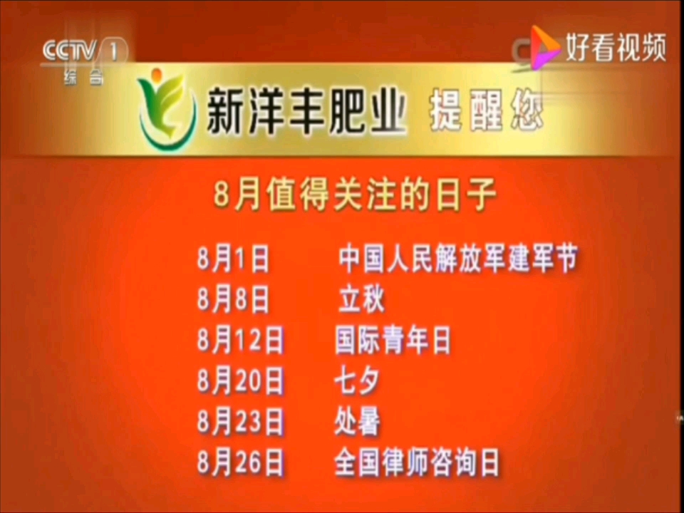 cctv1在线直播回放(cctv1在线直播回放榜样7)  第1张