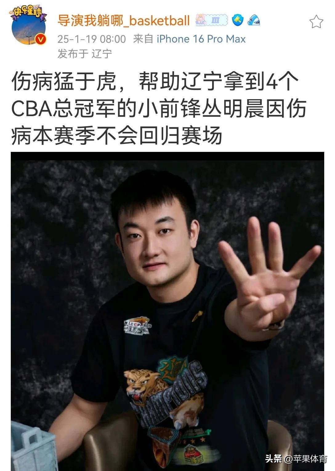 cba辽宁队最新消息(CBA辽宁队最新消息外援)  第1张