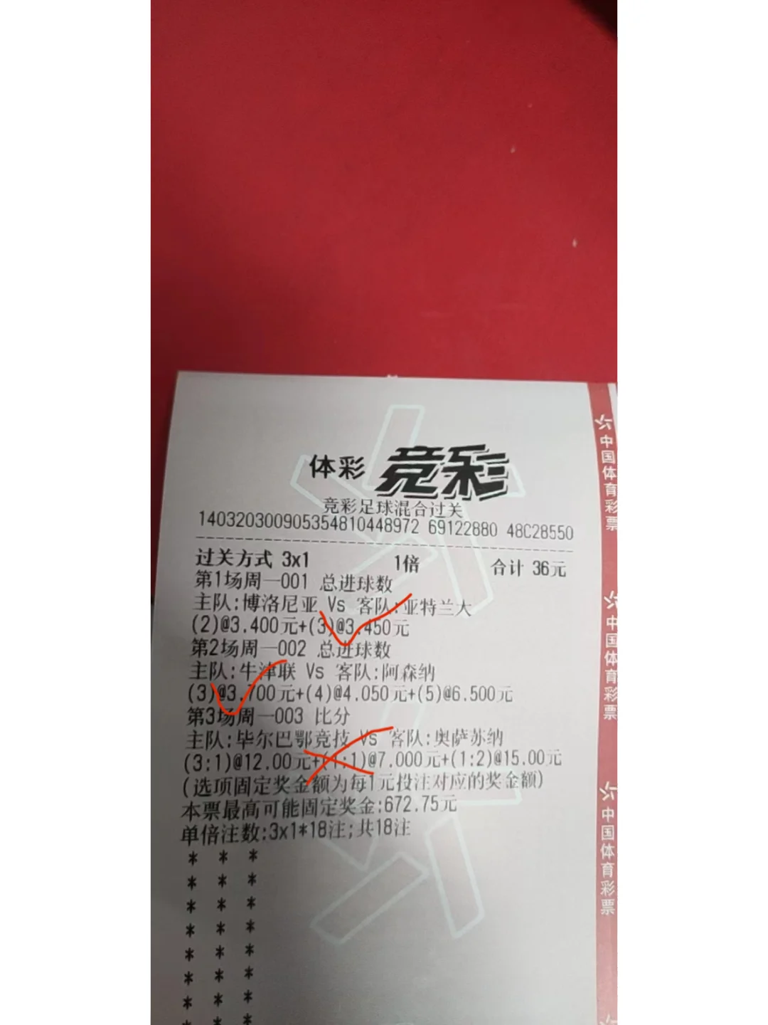 中国竞彩网计算器混合过关(中国竞彩网计算器混合过关为什么点不到)  第1张