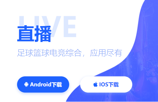 球迷网直播免费体育直播(球迷网直播nba免费中文解说)  第2张