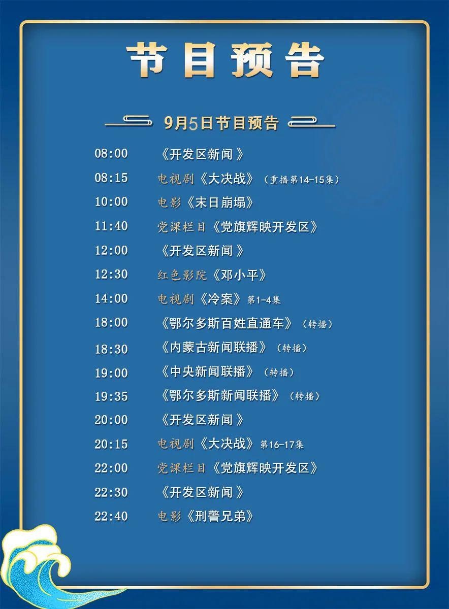 中央五套(中央五套体育频道现场直播)  第1张