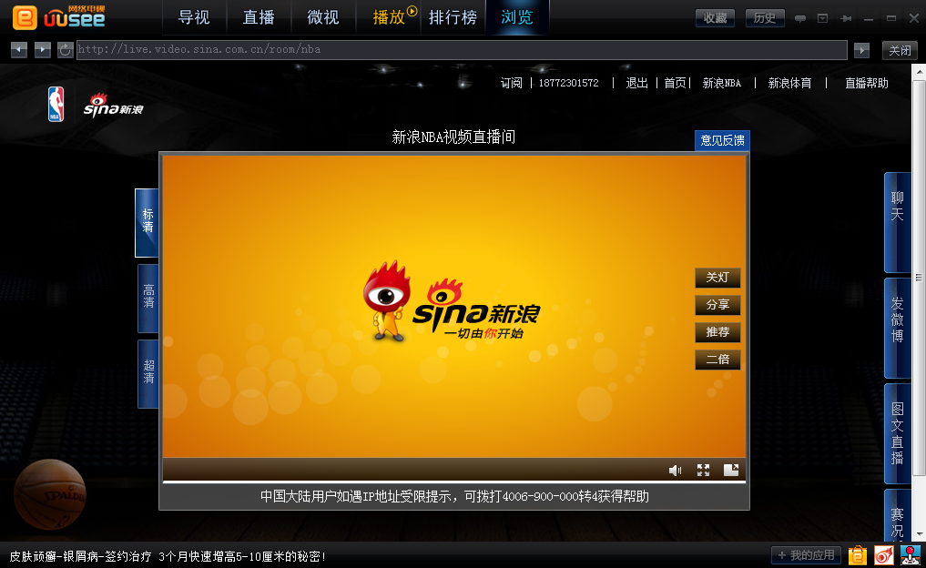 看nba球赛用什么软件免费(苹果手机看nba球赛用什么软件免费)  第2张
