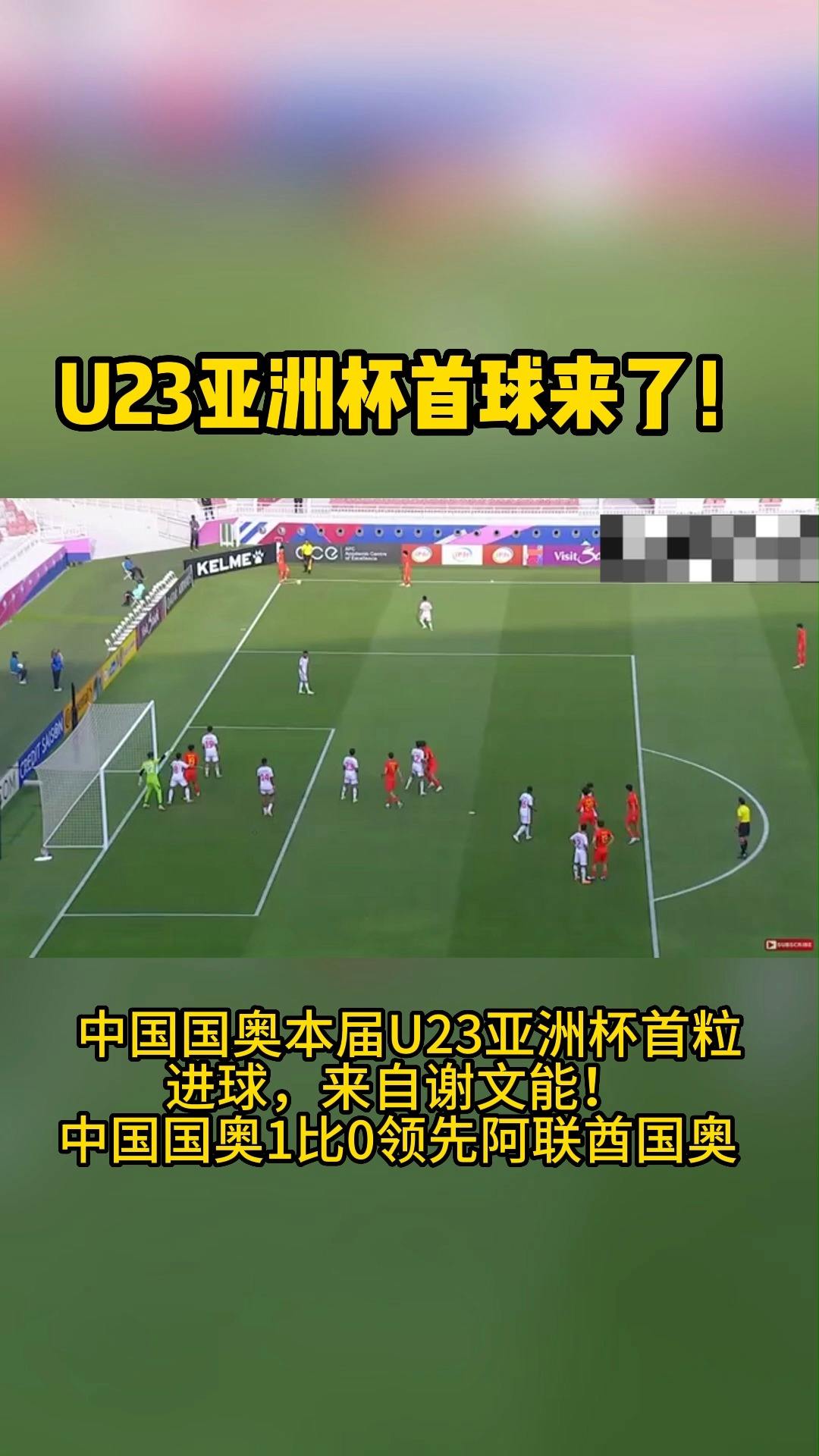 国足u23亚洲杯赛程(国足u23亚洲杯赛程今天结果)  第1张