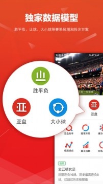 足彩比分直播网的简单介绍  第2张