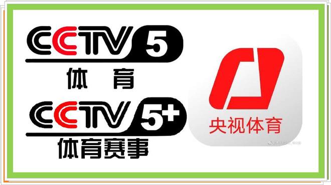 中国体育直播网(中国体育直播间官网)  第1张
