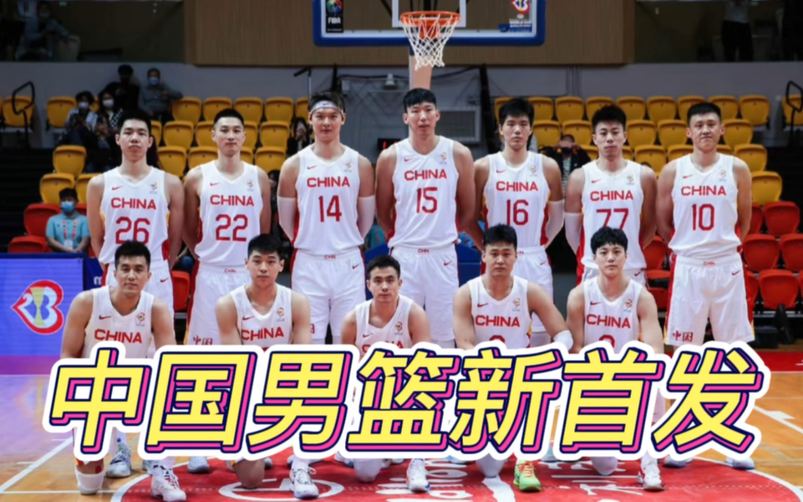 中国男篮vs伊朗完整视频回放(中国男篮对伊朗男篮亚运会现场直播)  第2张
