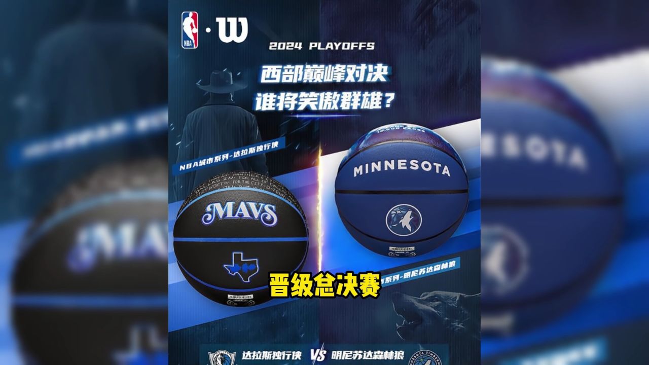 nba季后赛直播在线直播免费观看(nba季后赛直播在线直播免费观看直播屋)  第2张