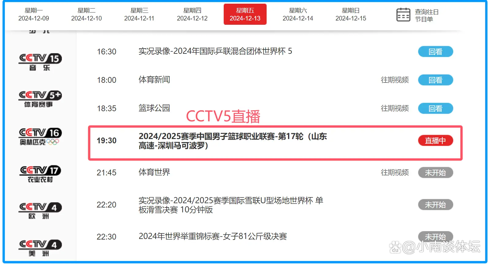中央4套直播(中央4套直播在线直播语音版)  第2张