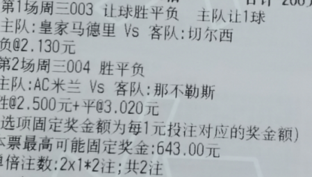 今日欧冠分析预测(今日欧冠足球比分预测)  第2张