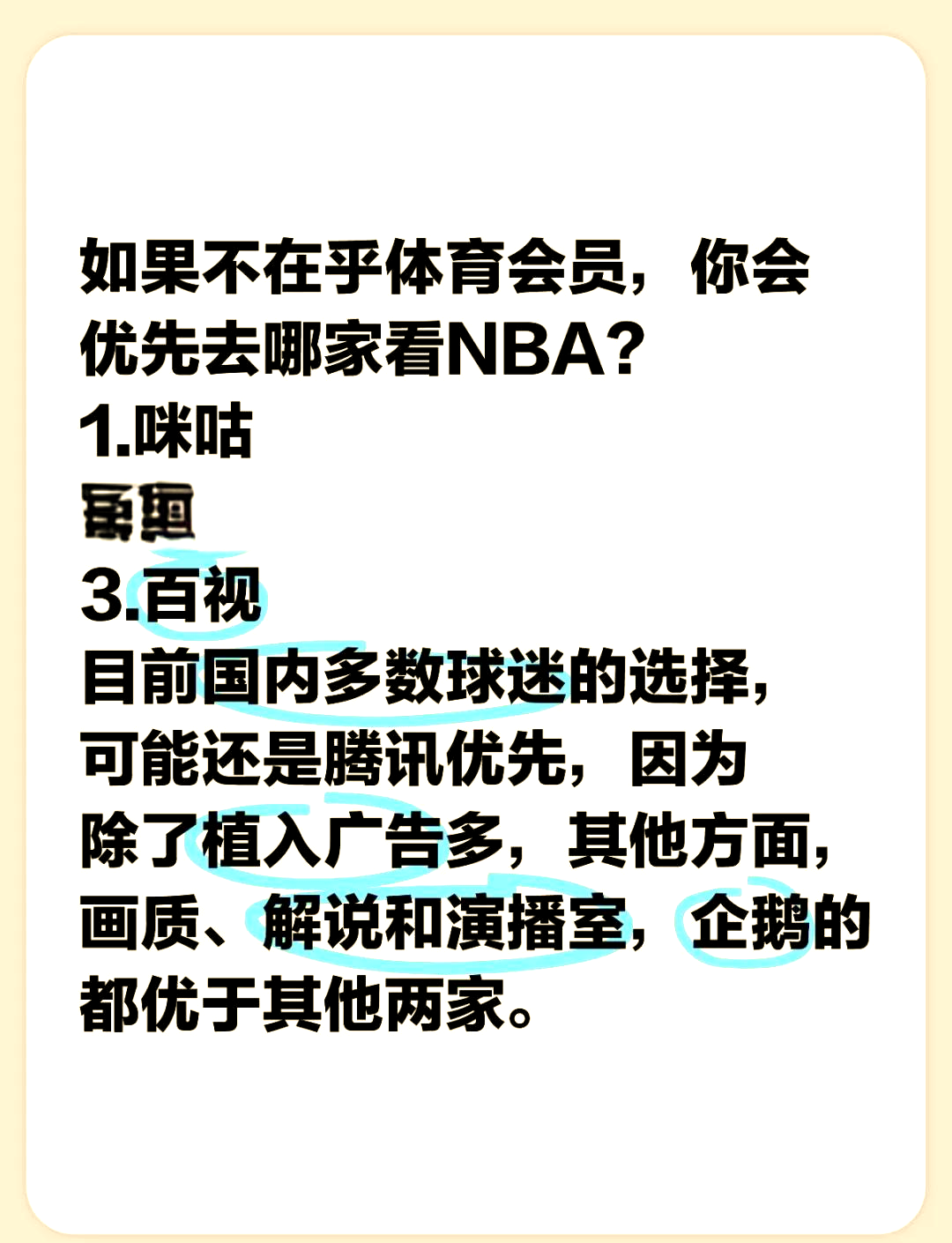 nba无插件免费直播腾讯(nba无插件直播腾讯102)  第1张