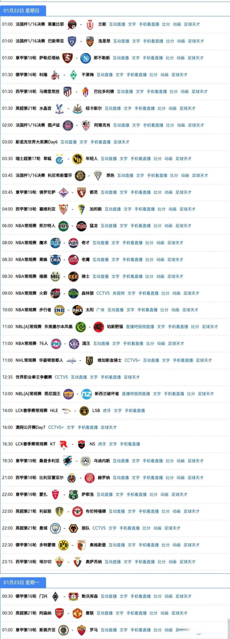直播nba免费观看cctv5(免费观看nba比赛的软件雨燕相关)  第1张