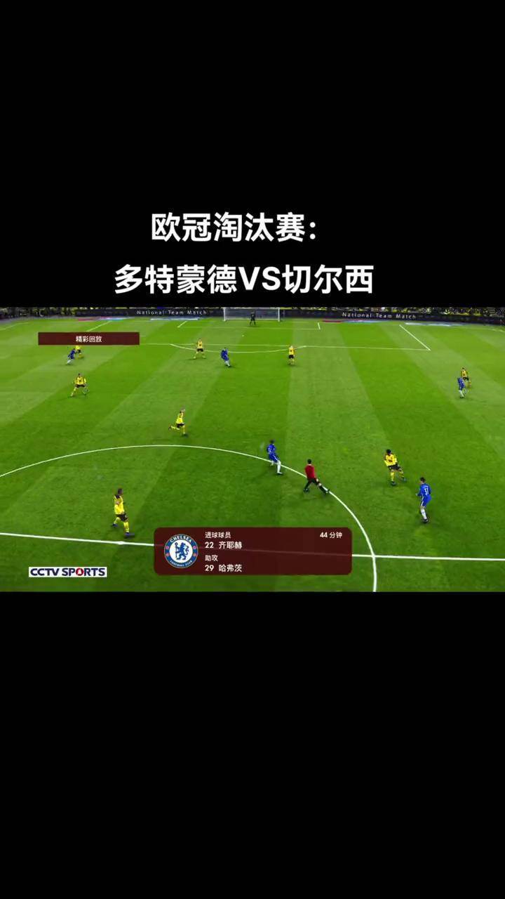 2014欧冠决赛全场回放(2014欧冠决赛全场回放詹俊)  第1张