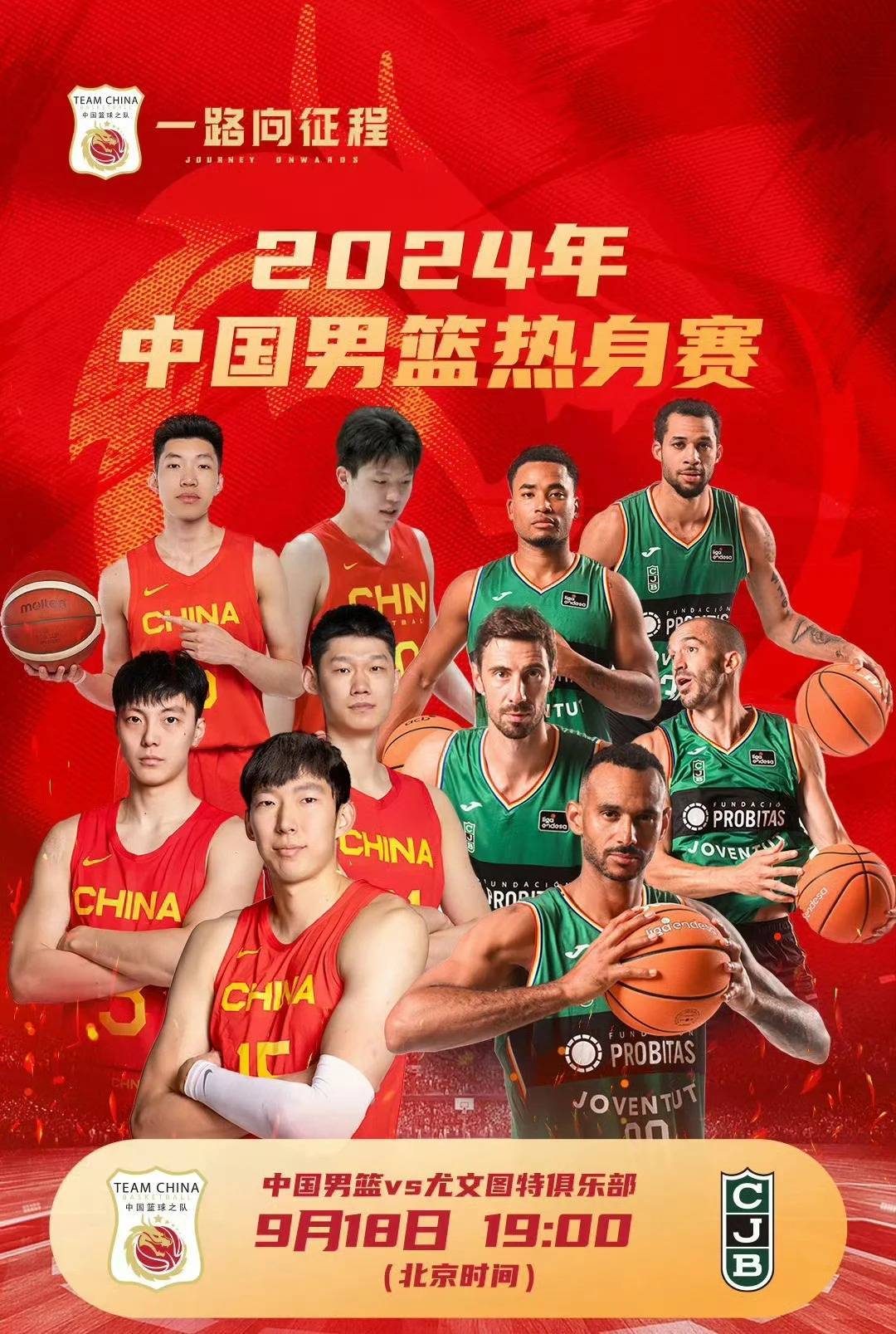 中国男篮vs韩国男篮直播(中国男篮vs韩国男篮直播回放完整版)  第2张