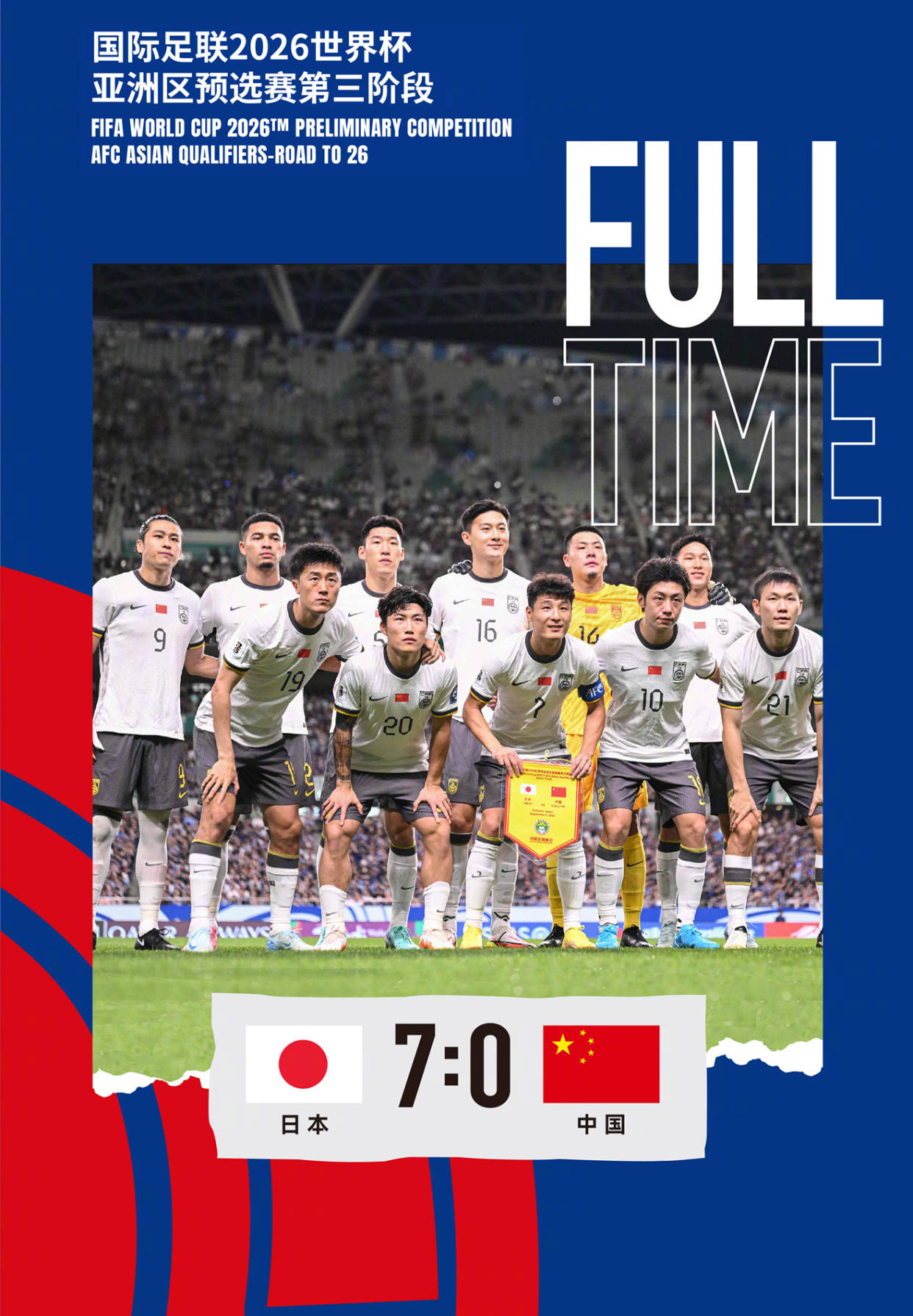 cctv5中国vs日本回放(cctv5中国vs日本男篮全场完整版)  第1张
