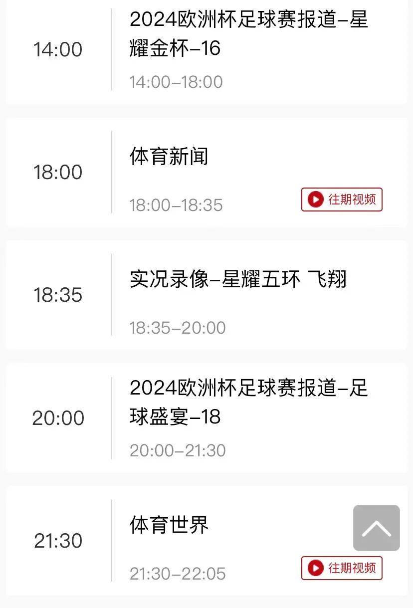 今晚有男篮直播比赛吗(今晚有男篮直播比赛吗英文)  第1张