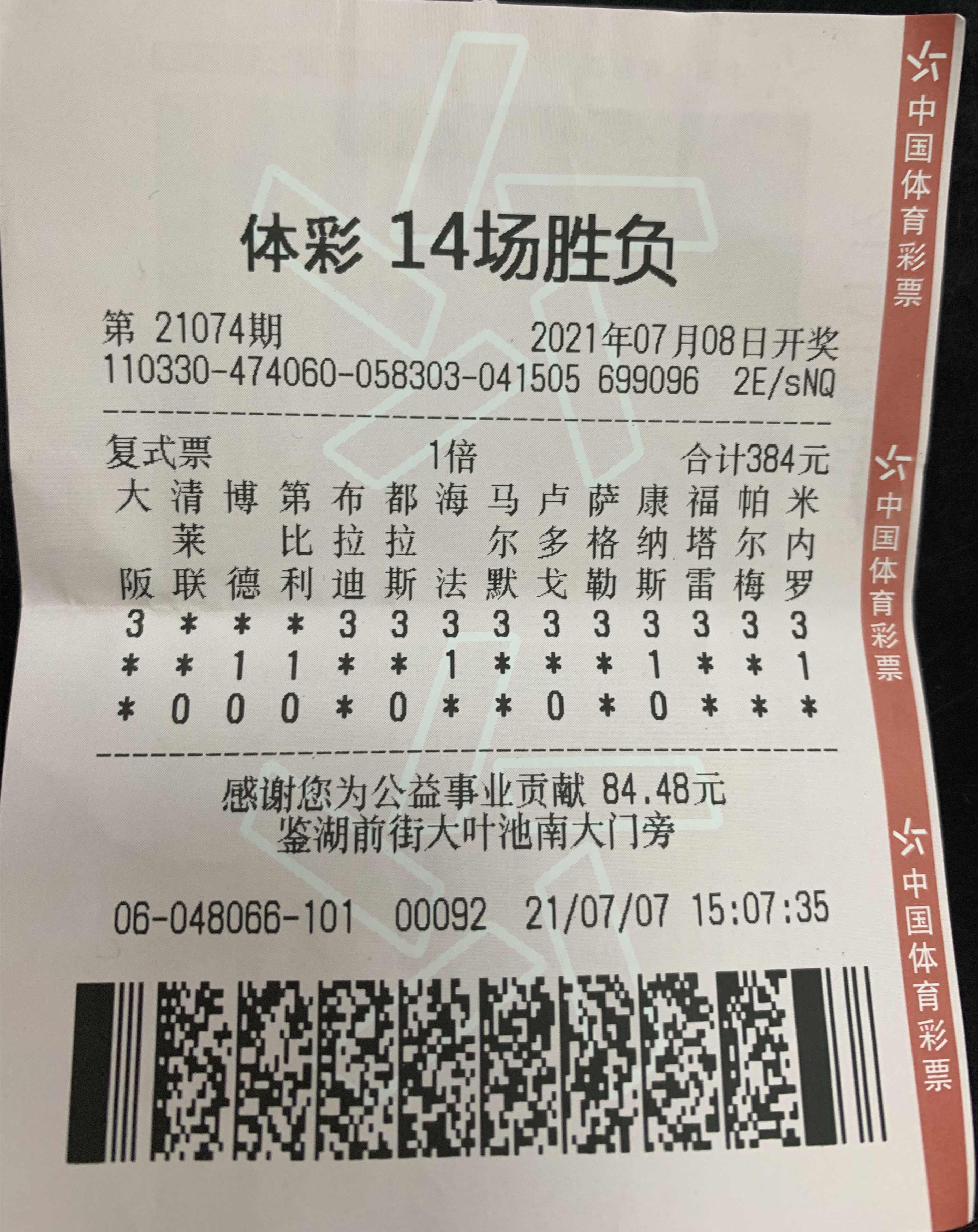 体球网旧版足球即时比分(体球网旧版 比分足球比分网)  第1张