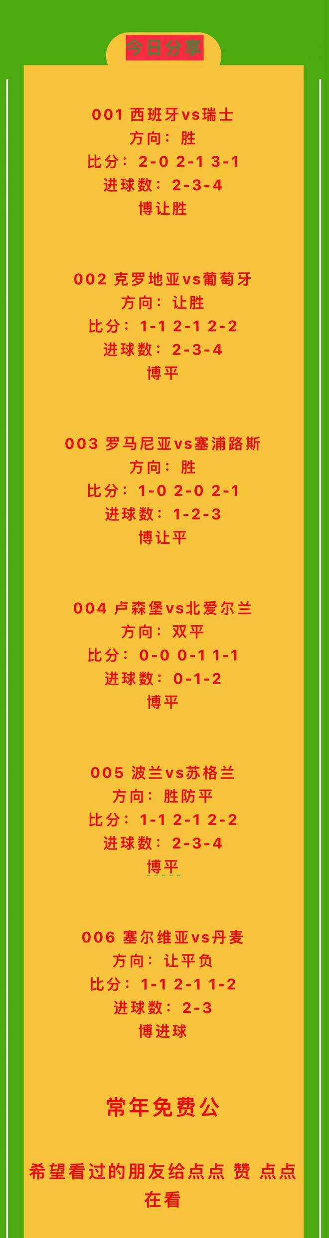 中国体育彩票竞彩网官网(中国体育彩票竞彩网官网结果查询)  第2张