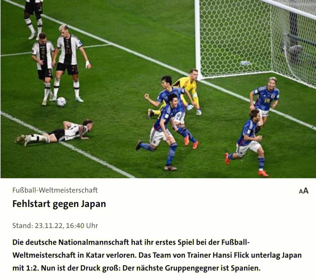 德国宣布退出卡塔尔世界杯(德国宣布退出卡塔尔世界杯是哪一年)  第1张