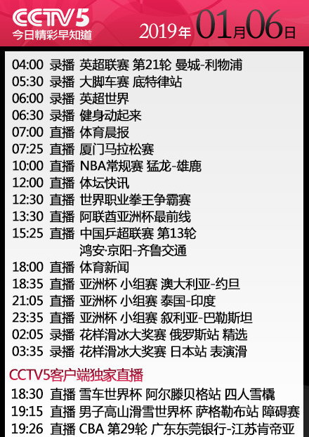 cctv10节目表(cctv10节目表回看跟着书本去旅行)  第1张