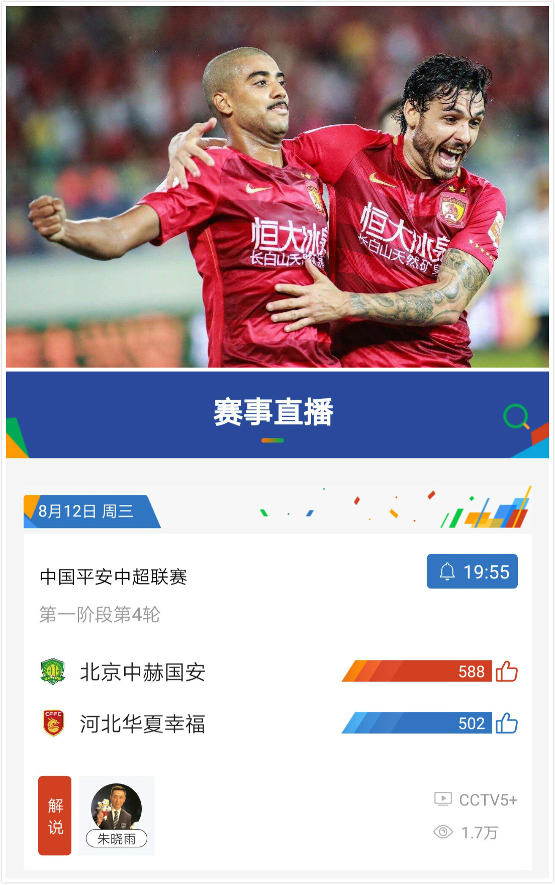 央视5+直播在线观看(央视5直播在线观看乒乓球比赛)  第2张