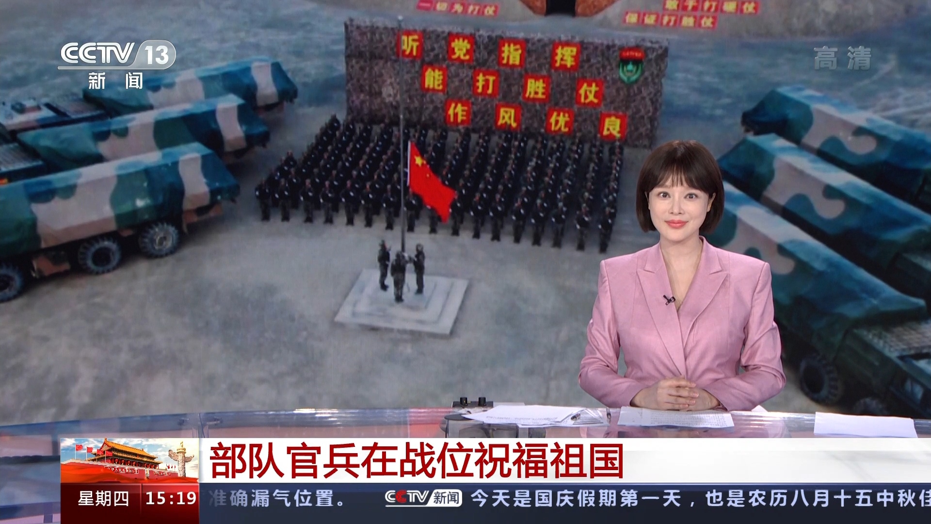 中央三台正在直播(中央三台正在直播的主持人)  第2张