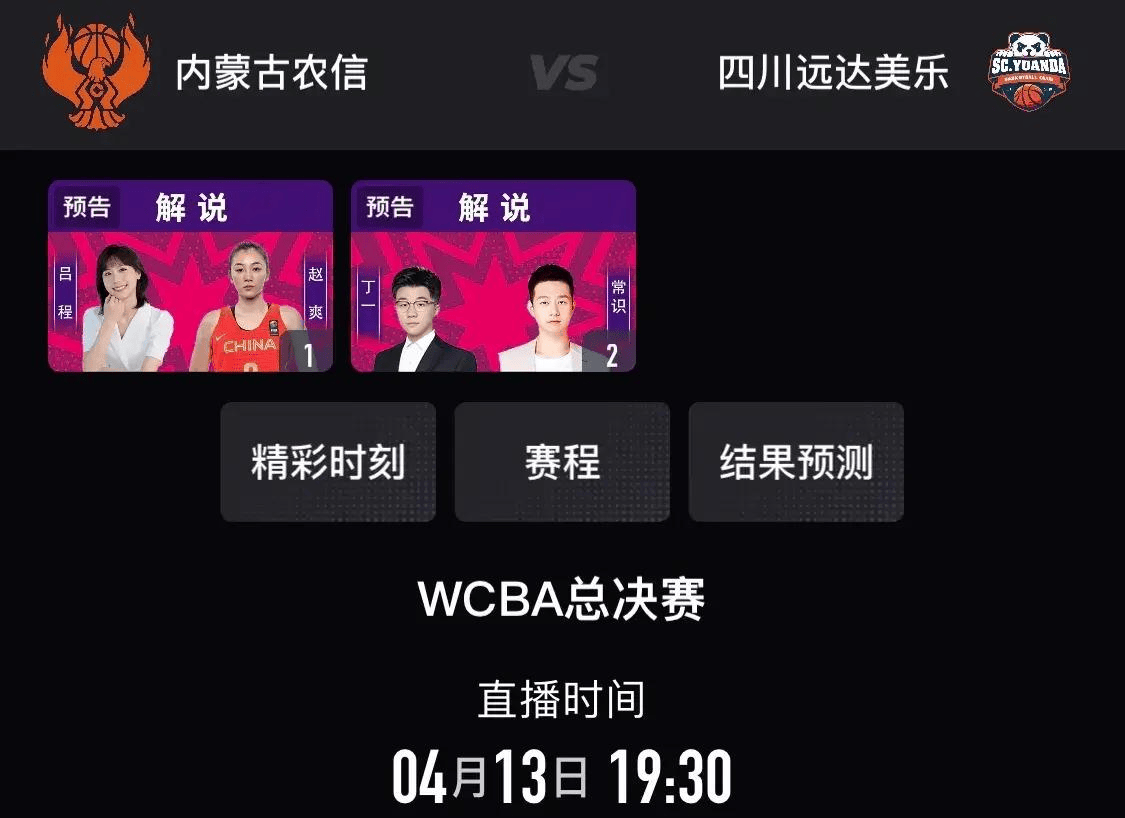 55直播nba直播(55直播nba直播app)  第1张