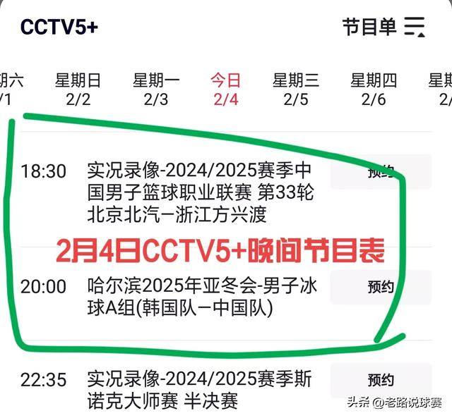 cctv5十节目单(CCTV5十节目单今天有NBA吗?)  第1张