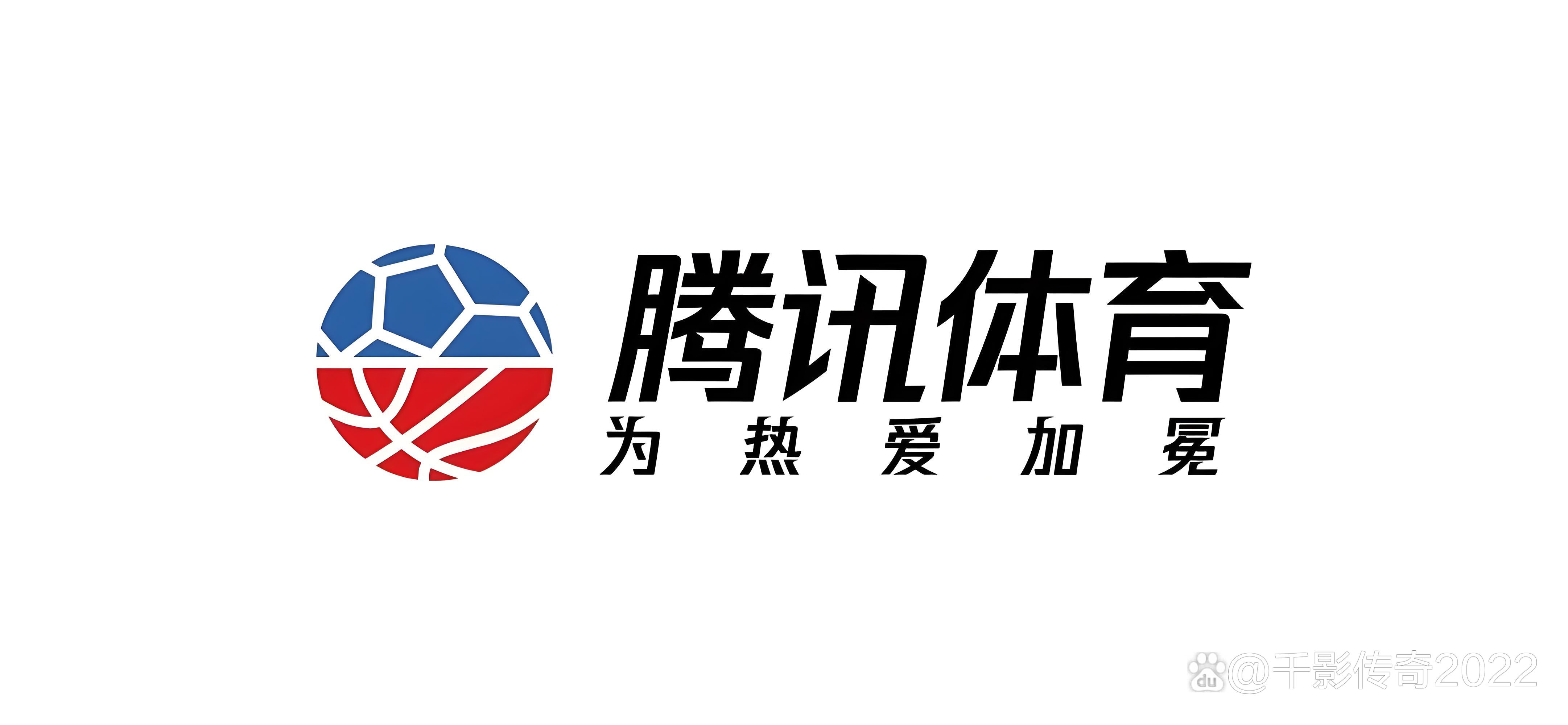 腾讯体育在线直播观看(腾讯体育在线直播无插件高清回放)  第1张