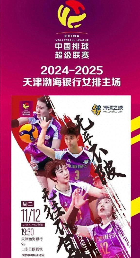 女排今晚中央5+直播视频(女排今晚中央5+直播视频高清观看)  第1张