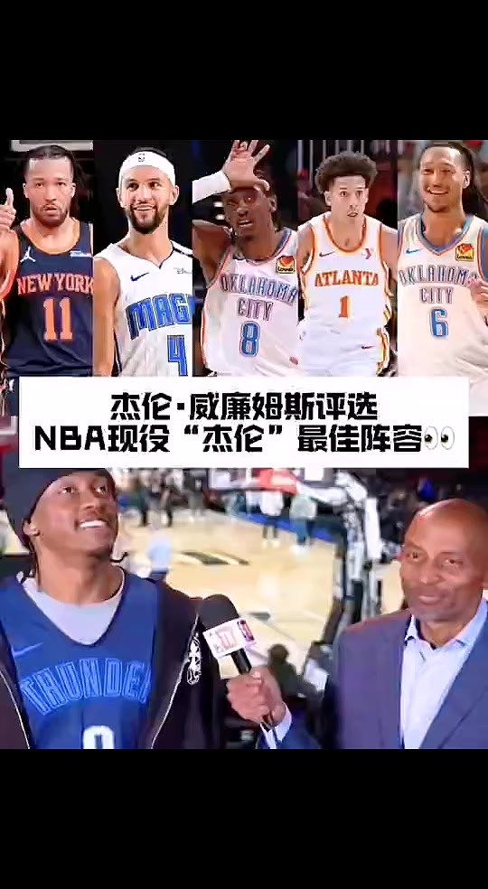 杰伦布朗(杰伦布朗是哪年选秀)  第2张