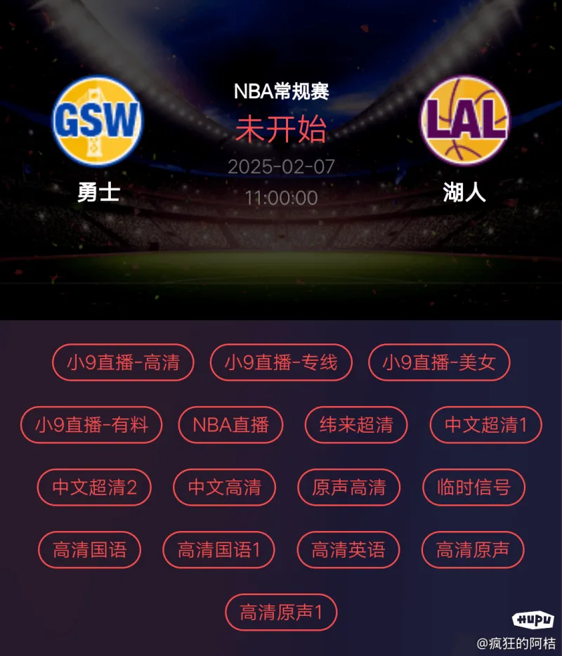 免费看球88直播(看球直播kqcc app)  第1张