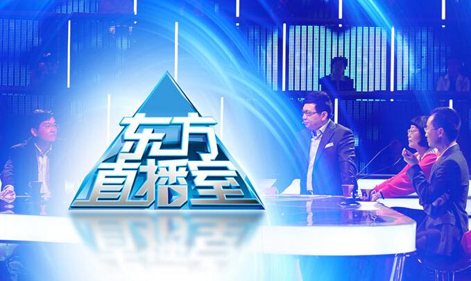 东方卫视在线直播入口(东方卫视直播在线高清)  第1张