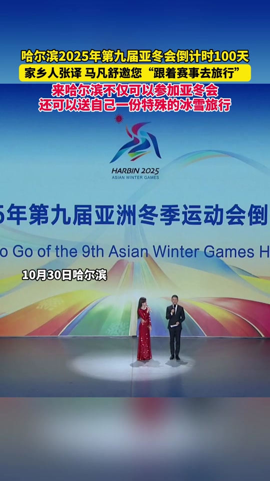 2023冬奥会开幕式时间地点(2023冬奥会开幕式时间地点表)  第2张